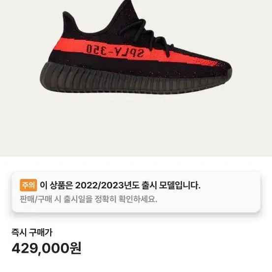 사이즈 270 이지부스트 350 v2 코어블랙레드2023