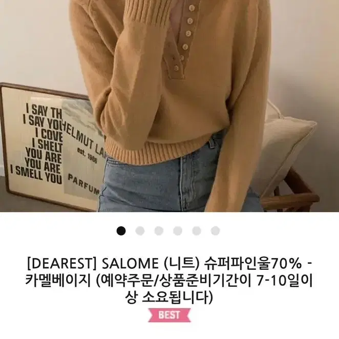 메이비베이비 DEAREST 슈퍼파인울니트