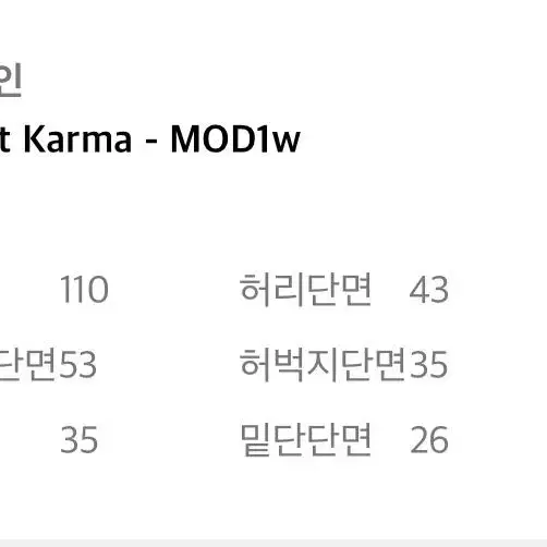 [33] 모드나인 1w 인스턴트 카르마 (instant karma)