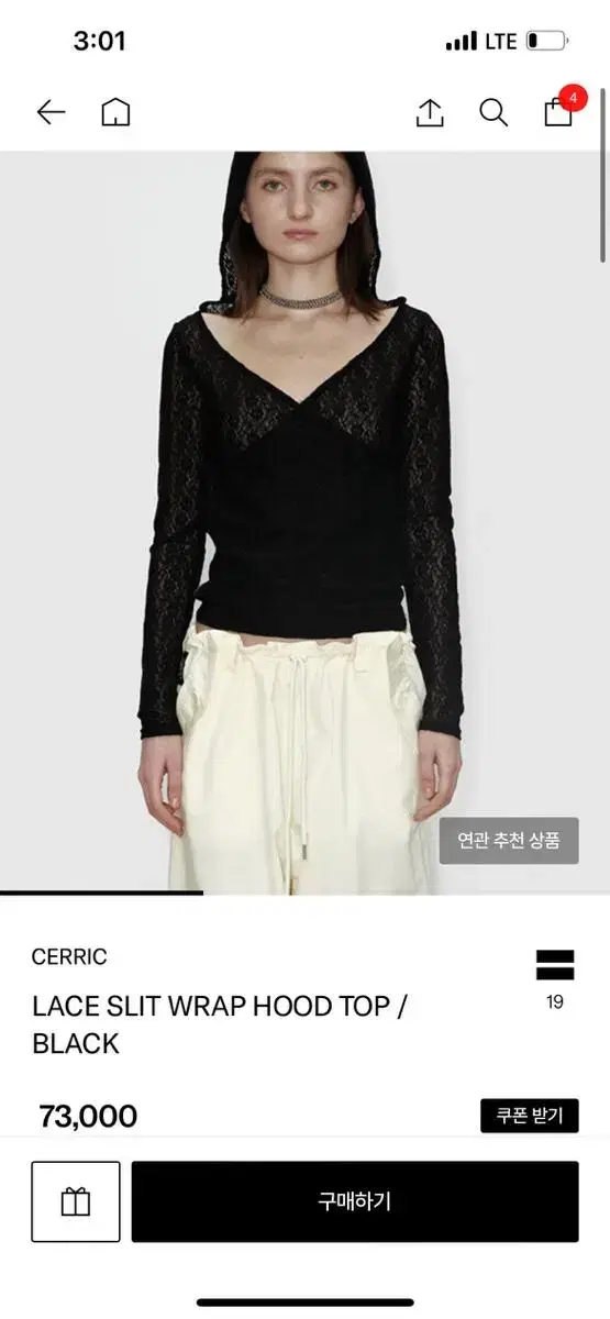 세릭LACE SLIT WRAP HOOD TOP