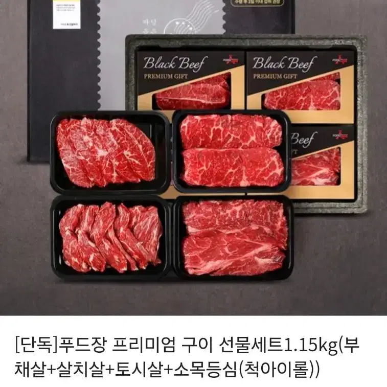 카카오톡 기프티콘 소고기