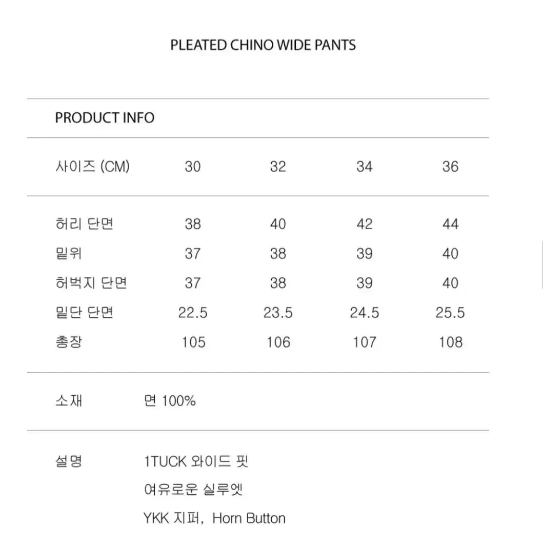 싱커루프 치노팬츠 32사이즈 팔아요