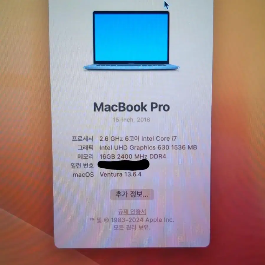 MacBook Pro (15-inch,2018) 팝니다