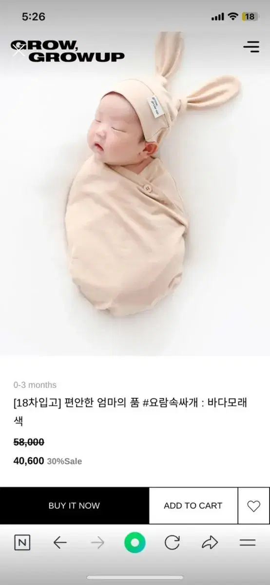 자란다자라난다 신생아 속싸개