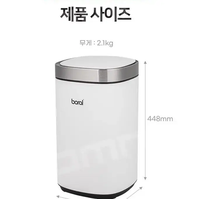 [미개봉 새제품] 보랄 스마트 센서 휴지통 20L