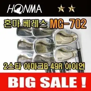 혼마 베레스 MG-702 2스타 아이언세트 강도R 남성용