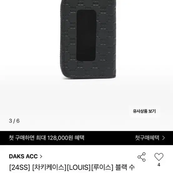 닥스 키홀더