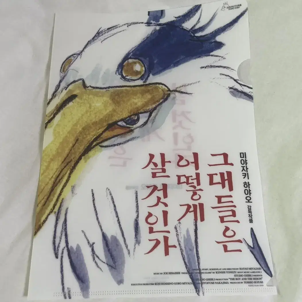 그대들은어떻게살것인가 영화 특전 L자파일