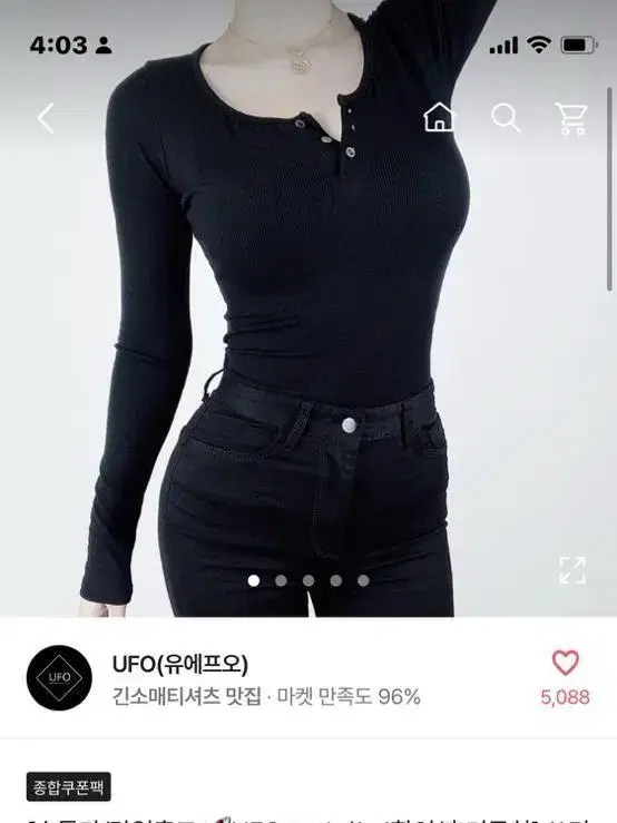 에이블리 얇은 골지티 긴팔티 팔아요