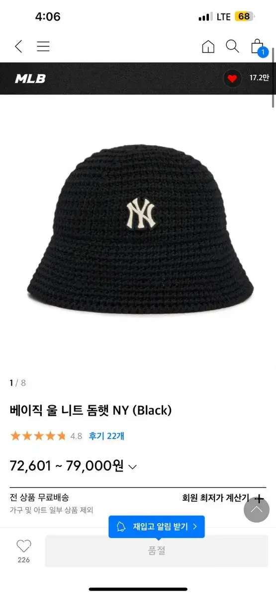 MLB 베이직 울 니트 돔햇 NY (Black)