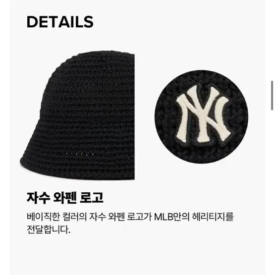 MLB 베이직 울 니트 돔햇 NY (Black)