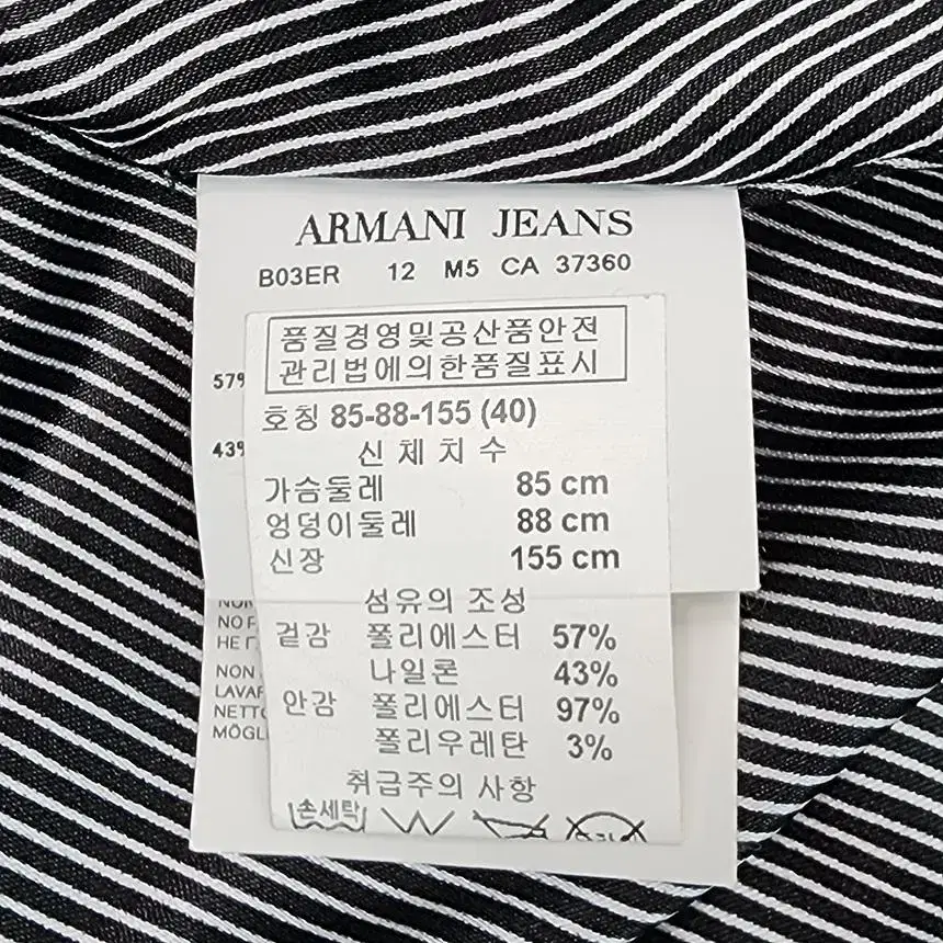 [40] Armani Jeans 아르마니 여성 벨티드 바람막이 자켓