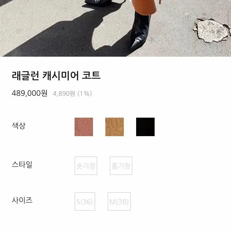 오르 래글런 캐시미어 코트