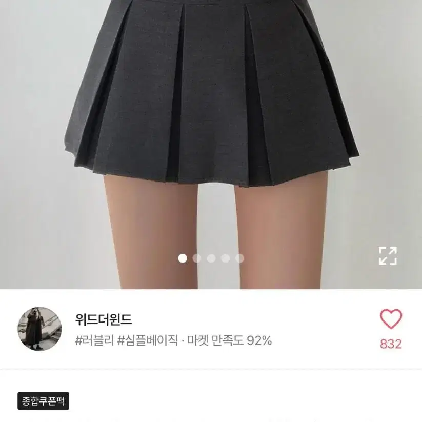 위드더윈드 하이웨스트 플리츠 미니 숏 스커트 양도합니다.