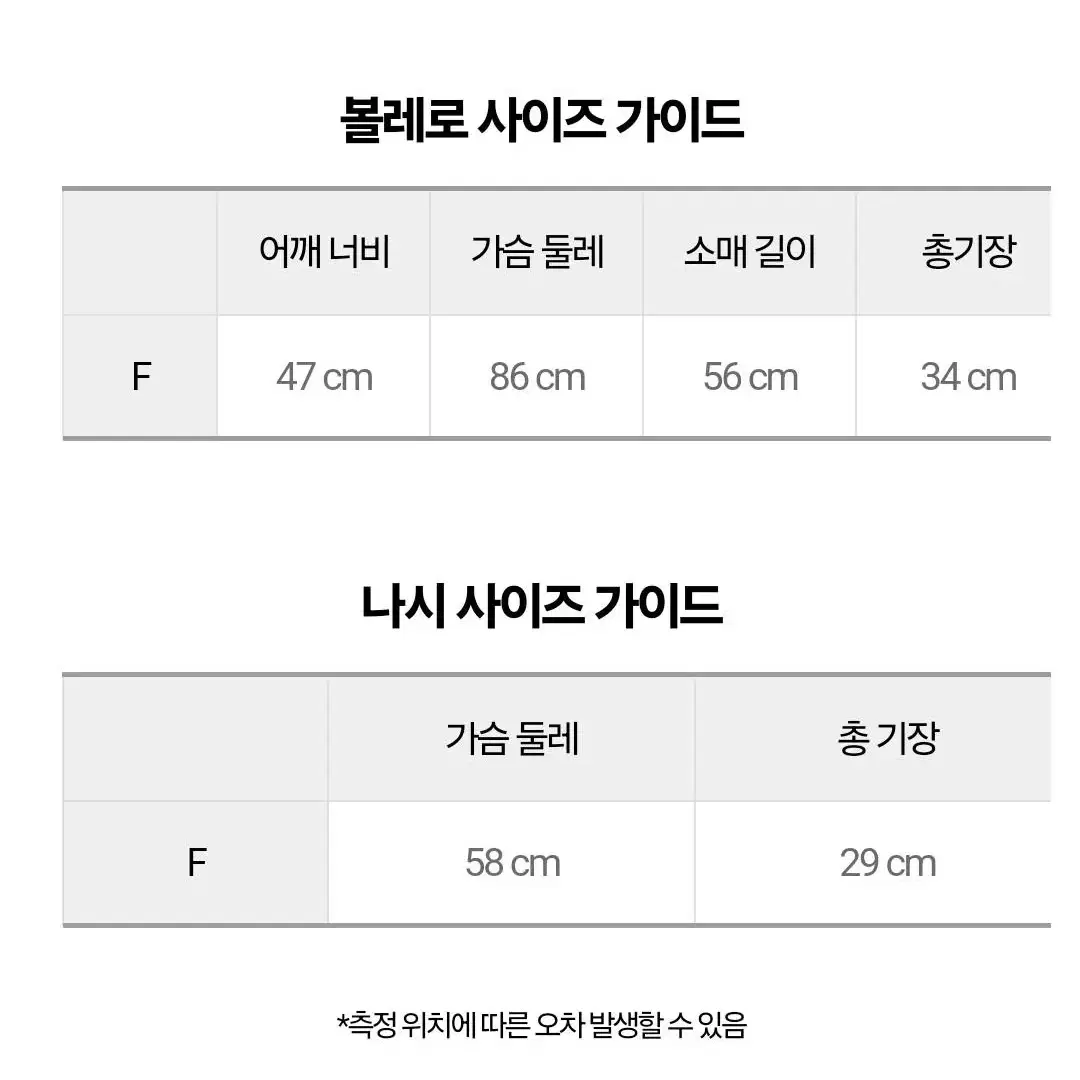 새상품)꽈베기니트 볼레노 크롭세트~!