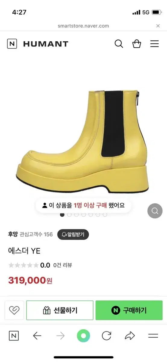 [후망] 에스더 YE 부츠