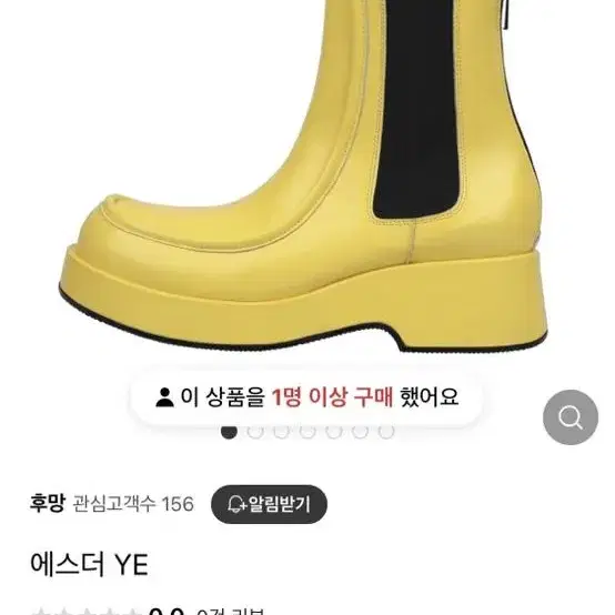 [후망] 에스더 YE 부츠