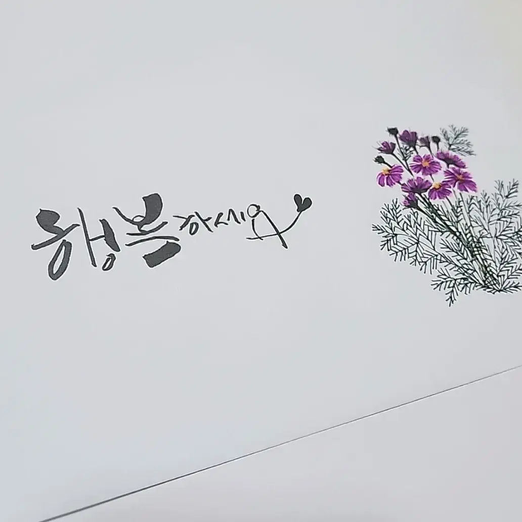 캘리그라피봉투