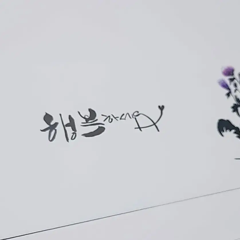 캘리그라피봉투