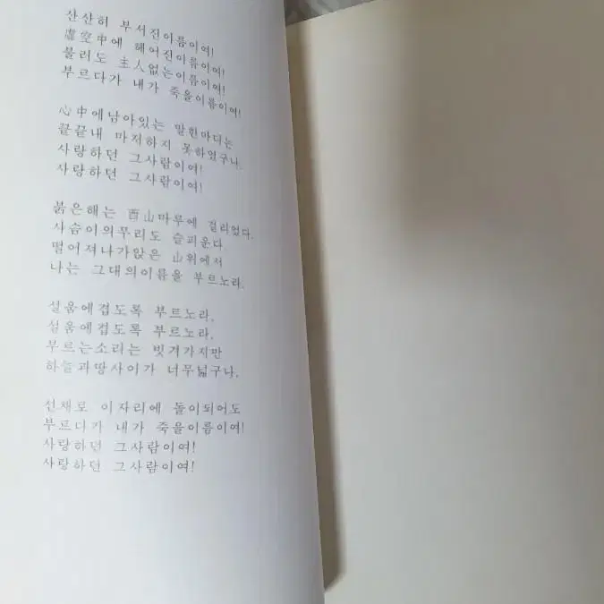 그사람에게 박지만CD