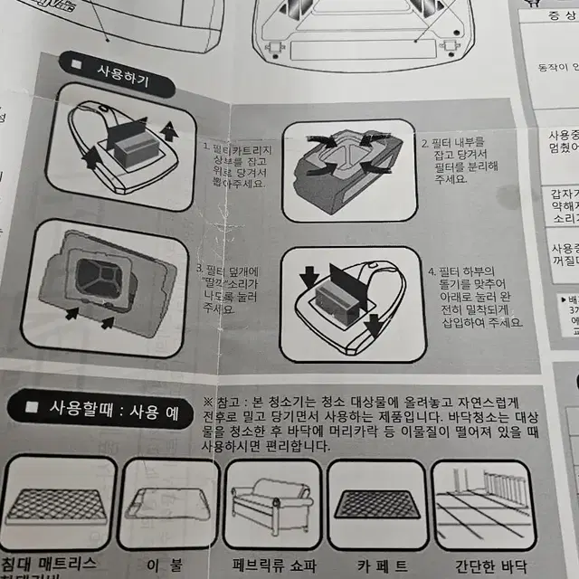 중고 -침구.쇼파 자외선살균청소기 레이백