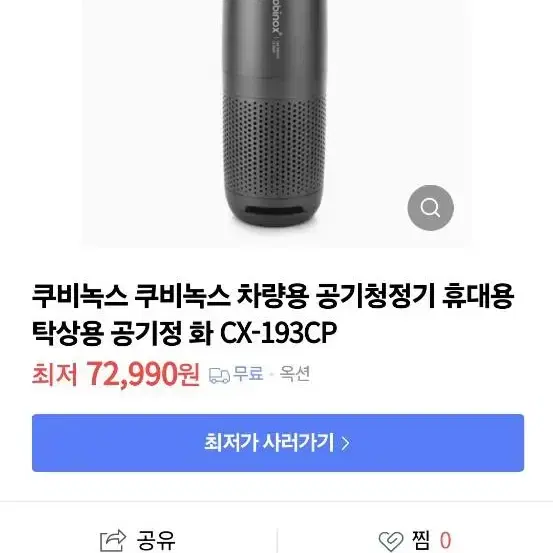 차량용공기청정기새상품