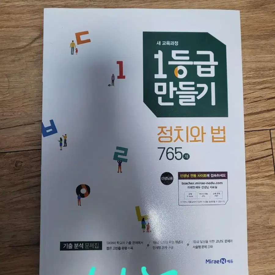 안 쓰는 교재 싸게 팝니다 (나눔 포함)