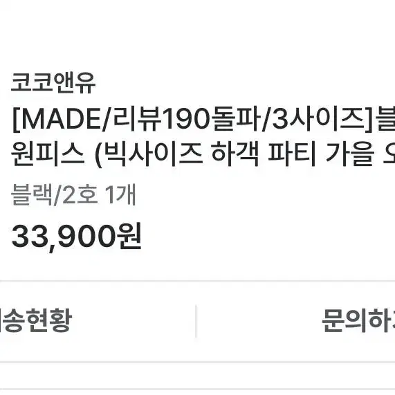 코코앤유 블랙데님미니원피스 빅사이즈