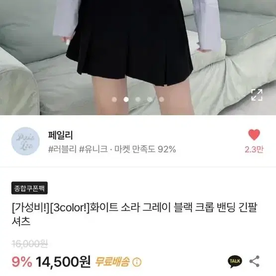 에이블리 소라색 밴딩 크롭 셔츠