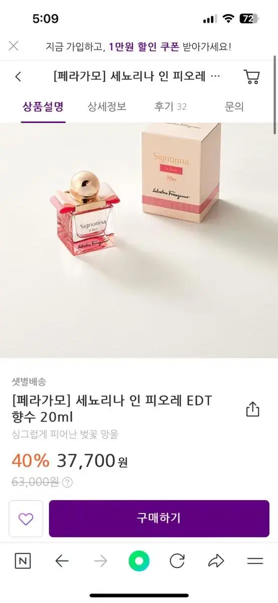 페라가모 세뇨리나 인 피오레 edt 20ml