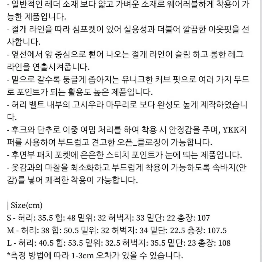 트리밍버드 커브드 레더팬츠 m 팝니다