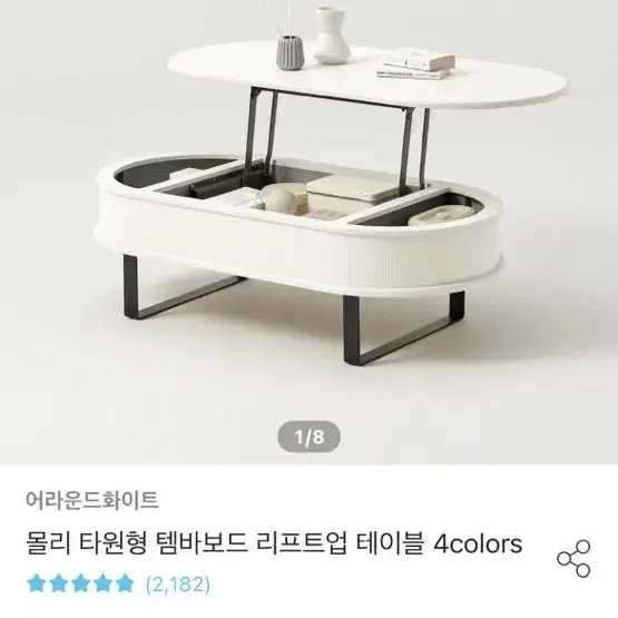 리프트업 테이블