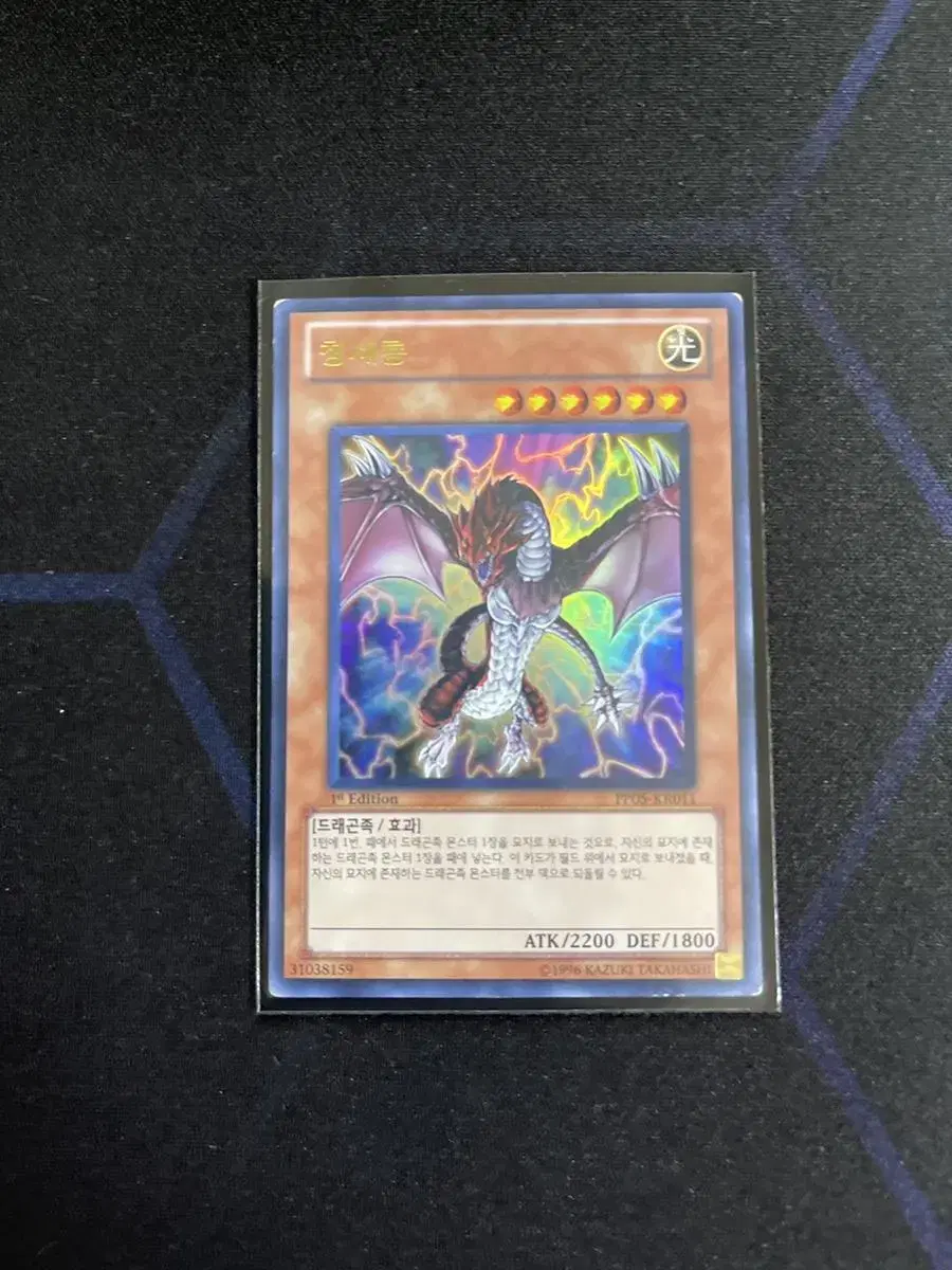 Yu-Gi-Oh's Changeling Ule Perle