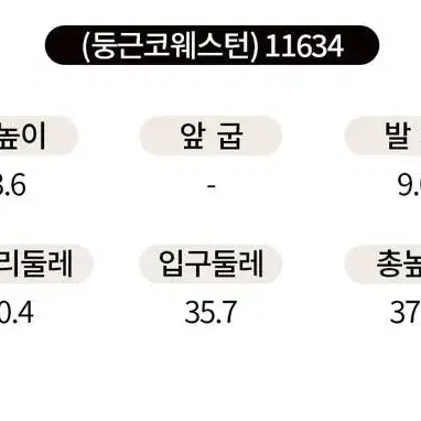 둥근코 로우힐 롱부츠 230