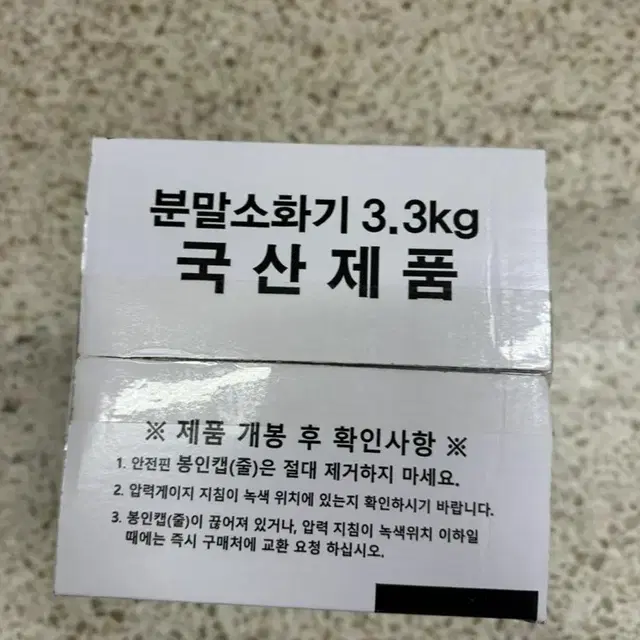 소화기 새상품 급처분 판매합니다.