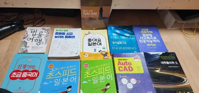 대학 교재 반값 판매