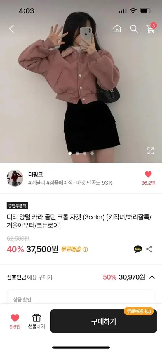 에이블리 카라 골덴 크롭 자켓