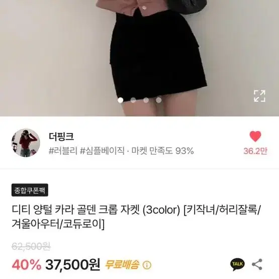 에이블리 카라 골덴 크롭 자켓