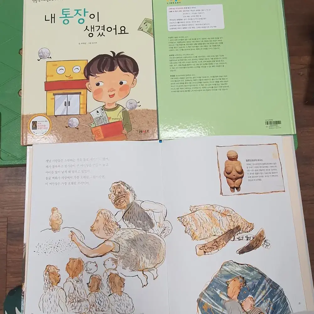 스마트 생활 속 사회탐구 플러스 그레이트북스 64권 세트 초등전집