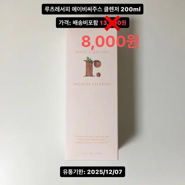 루츠레서피 에이비씨주스 클렌저 200ml