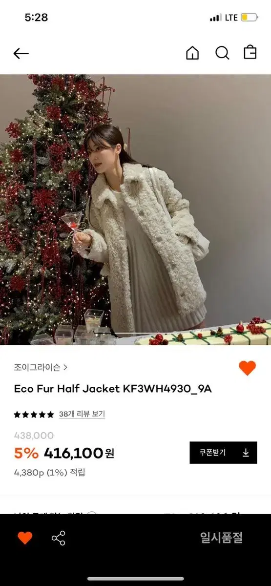 조이그라이슨 퍼자켓 eco fur half jacket