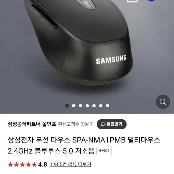 삼성 무선 마우스 저소음 새상품 컴퓨터 노트북