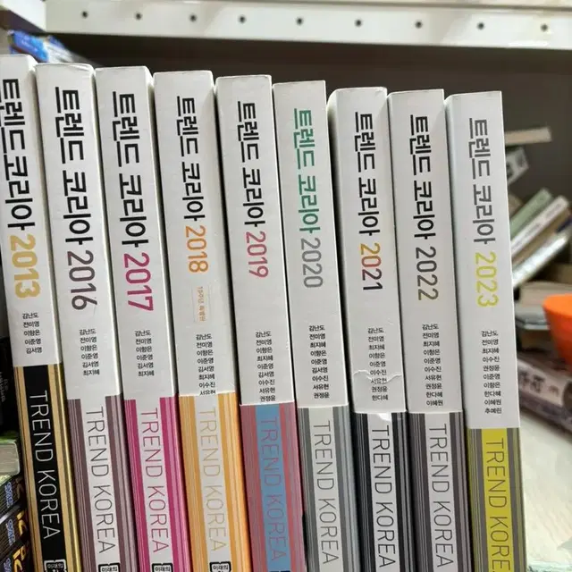 트렌드코리아 9권 4만원 무료배송