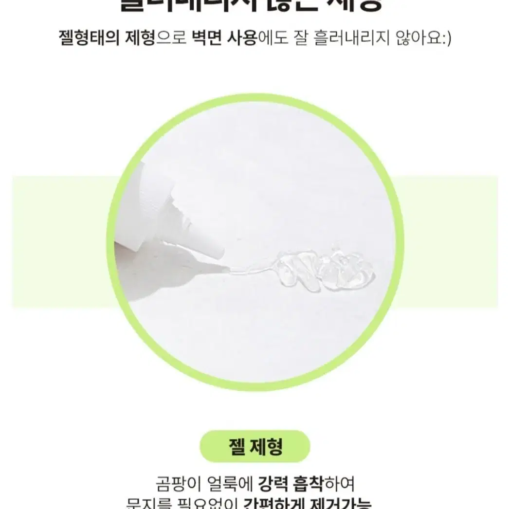 [무료배송]@1+1 실리콘 곰팡이 제거젤 200ml