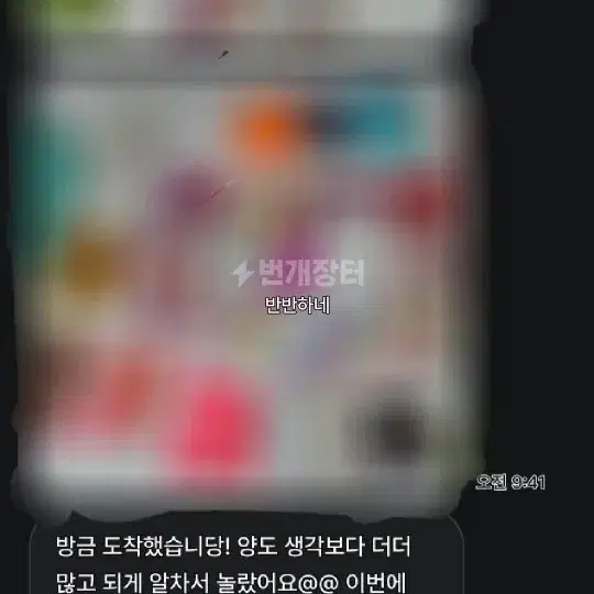 (처분)슬라임재료 판매