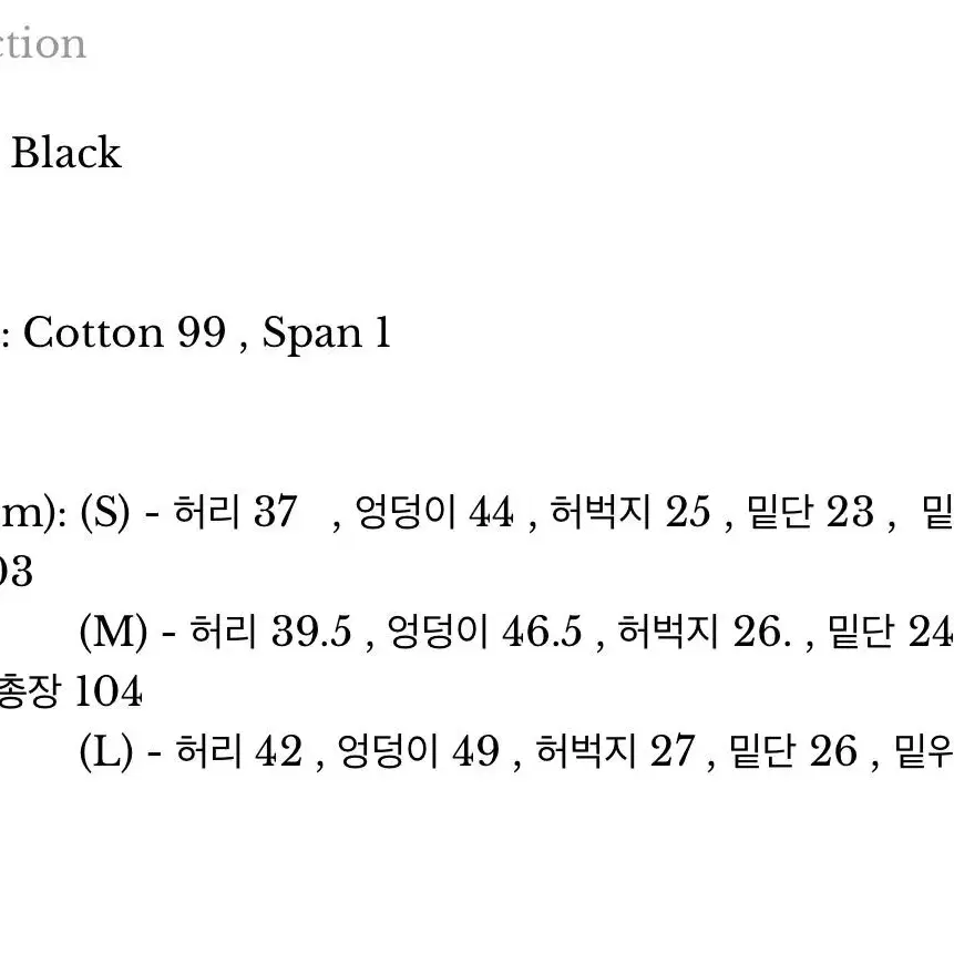 Docta 독타 블랙 팬츠(L)