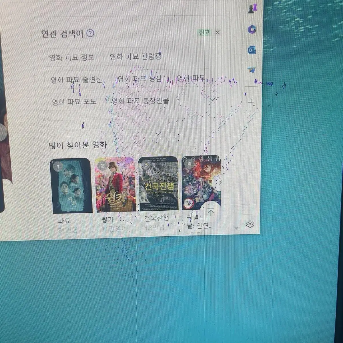 삼성 23인치 pc모니터