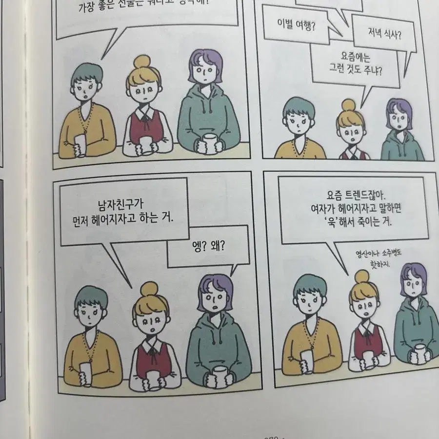 썅년의 미학 에세이