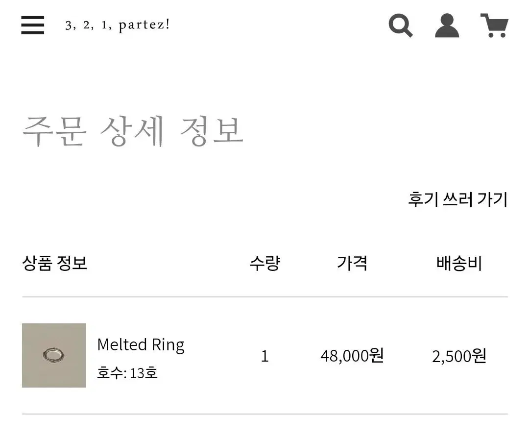 파르테즈 Melted Ring 13호