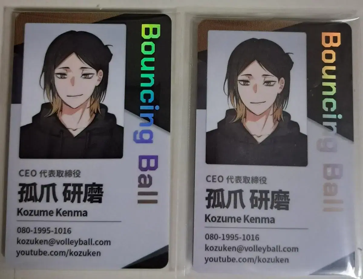 I'm selling my Kenma temple card.